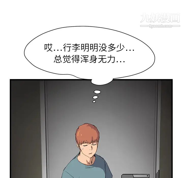 《继母》漫画 第1话