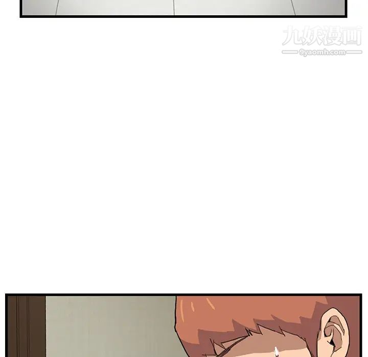 《继母》漫画 第1话