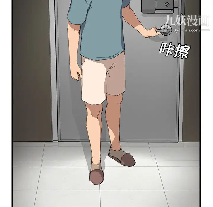 《继母》漫画 第1话