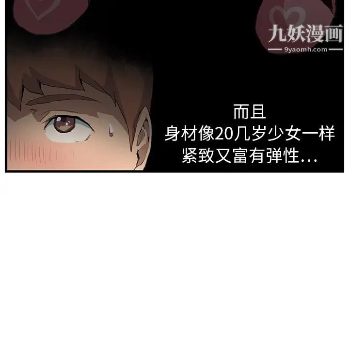 《继母》漫画 第1话