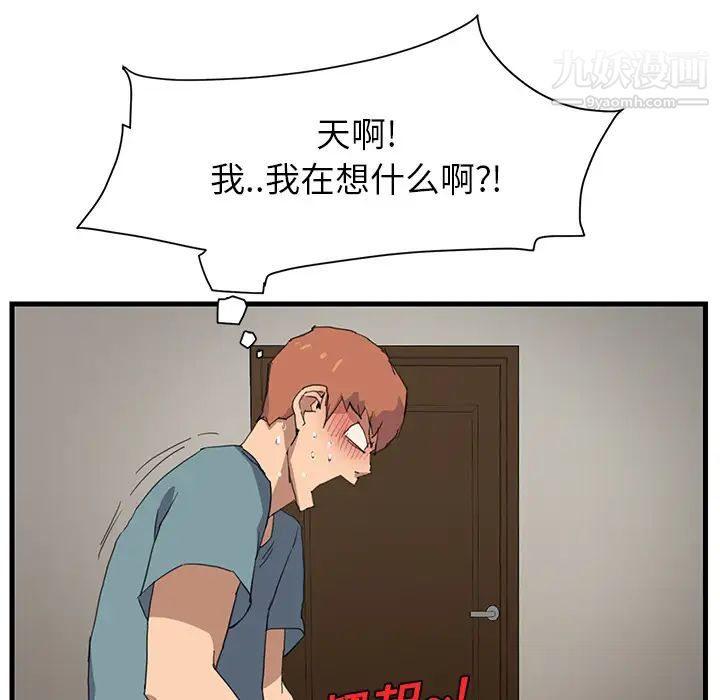 《继母》漫画 第1话
