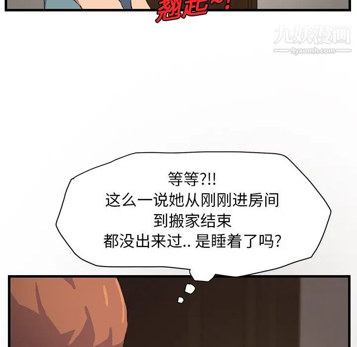《继母》漫画 第1话