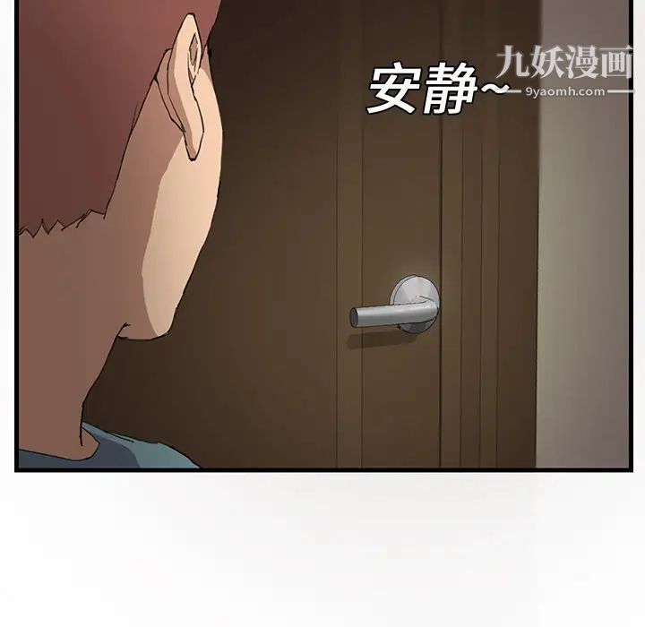 《继母》漫画 第1话