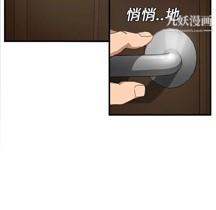《继母》漫画 第1话
