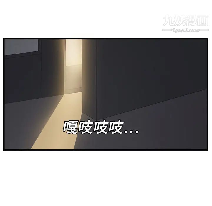 《继母》漫画 第1话