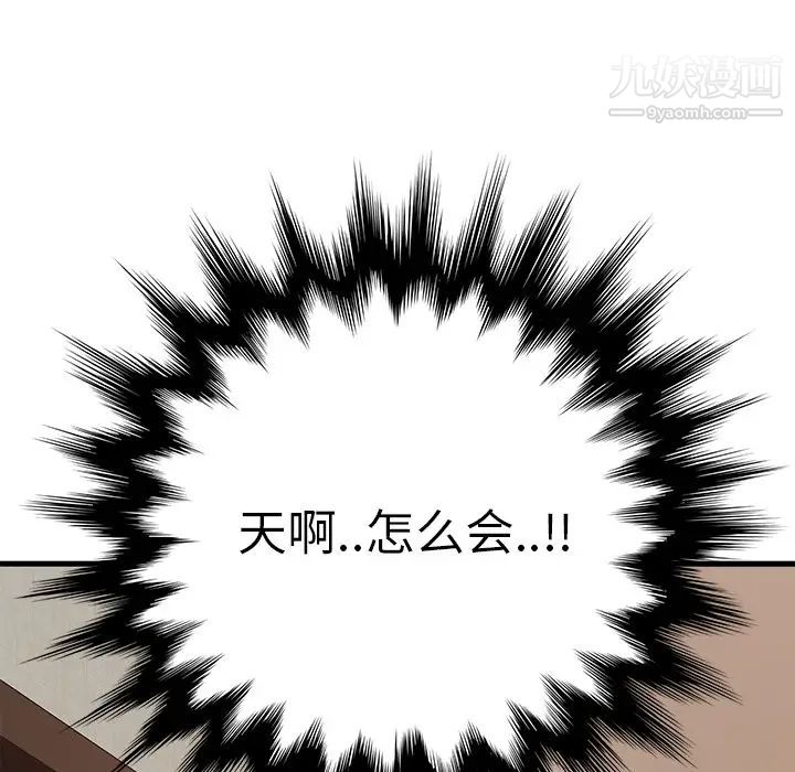 《继母》漫画 第1话