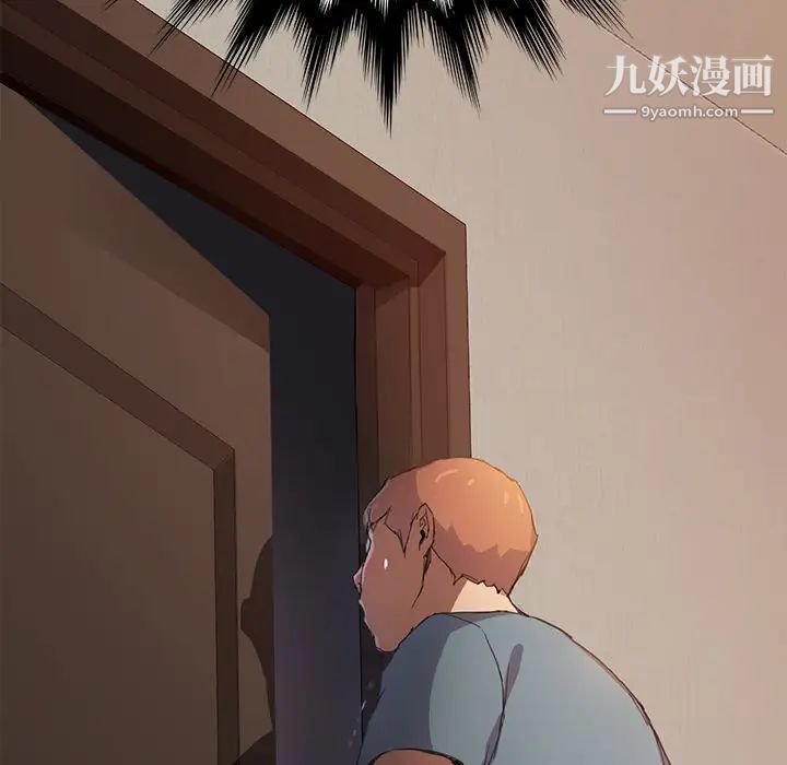 《继母》漫画 第1话