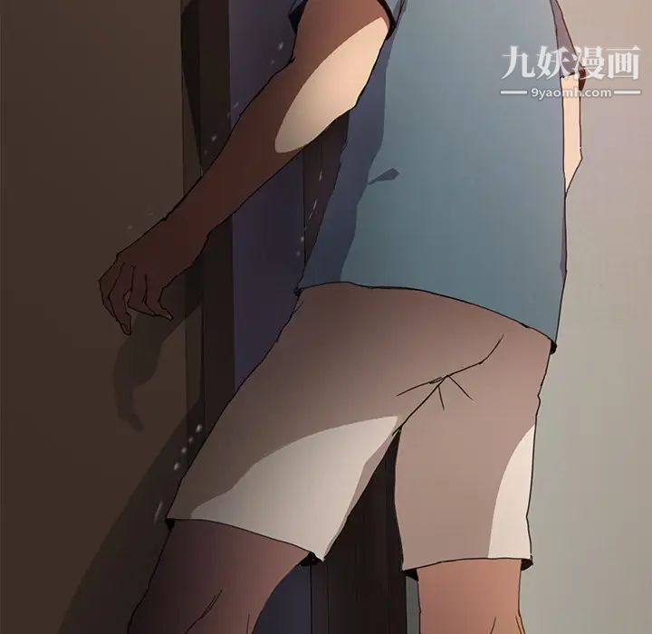 《继母》漫画 第1话