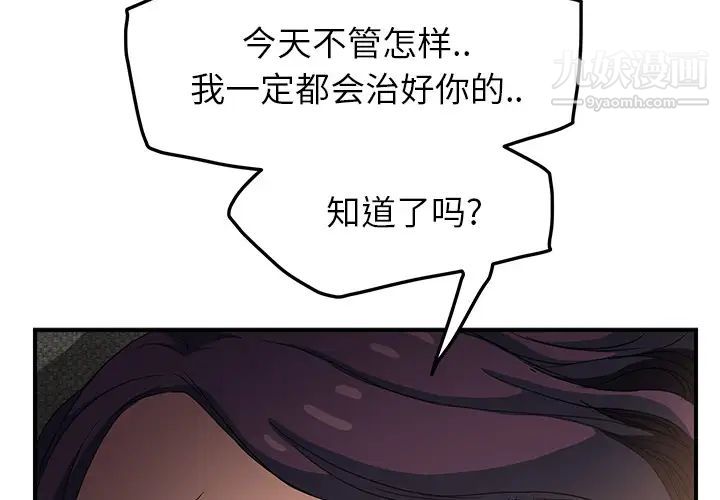 《继母》漫画 第19话