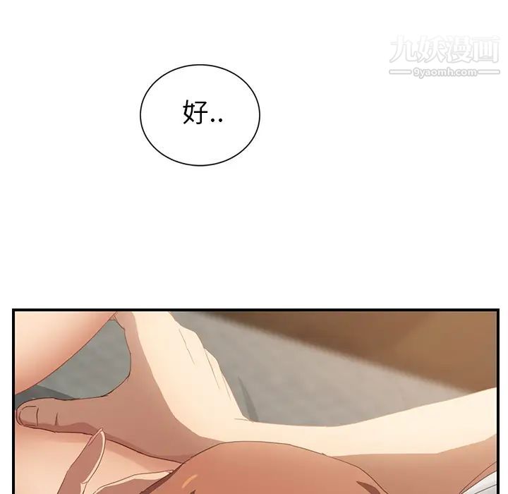 《继母》漫画 第19话