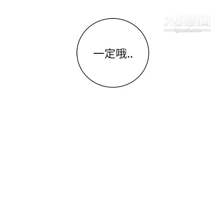 《继母》漫画 第19话