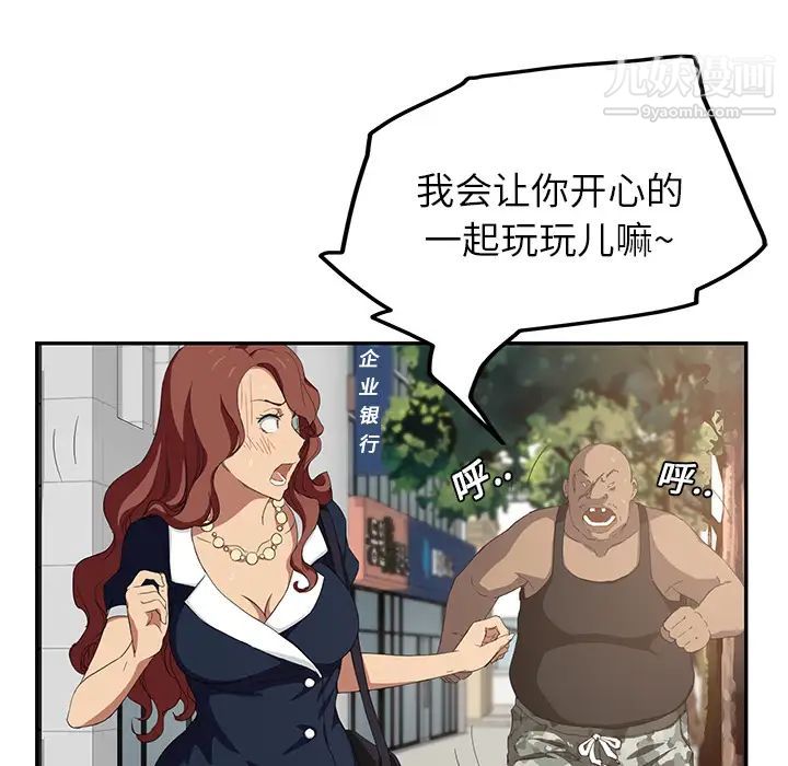 《继母》漫画 第19话