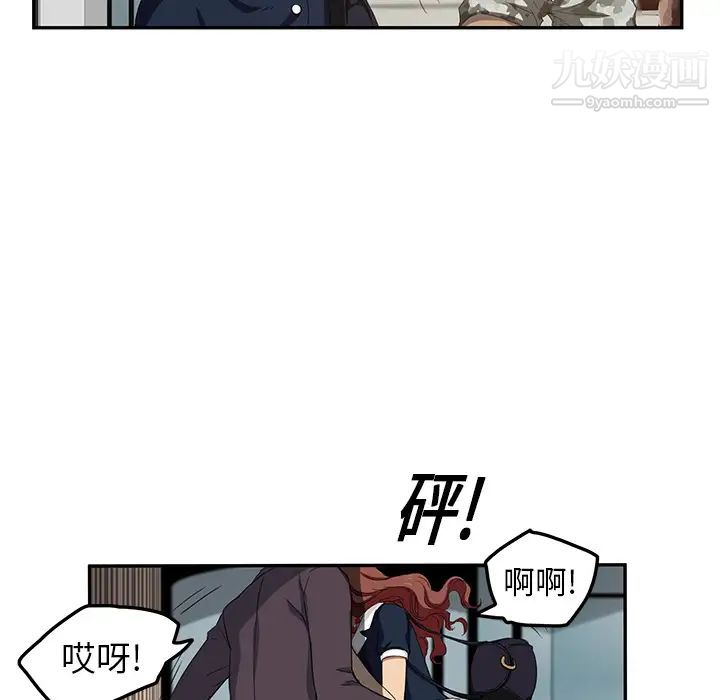 《继母》漫画 第19话