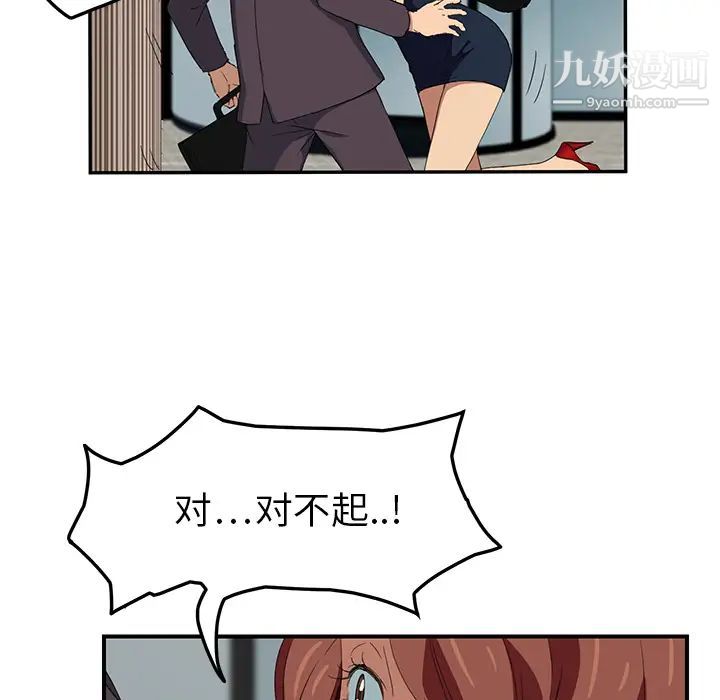 《继母》漫画 第19话