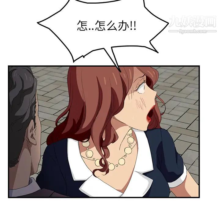 《继母》漫画 第19话