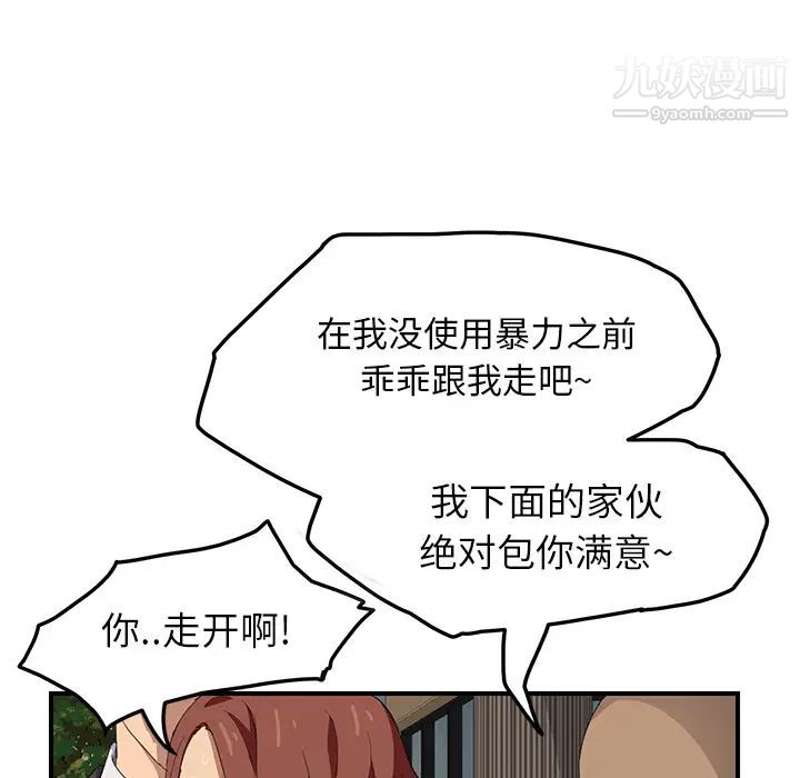 《继母》漫画 第19话