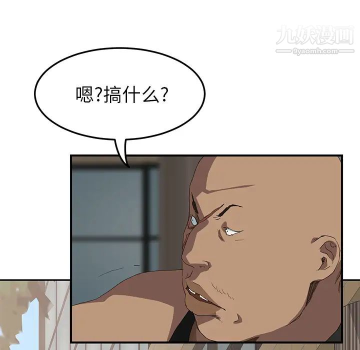 《继母》漫画 第19话