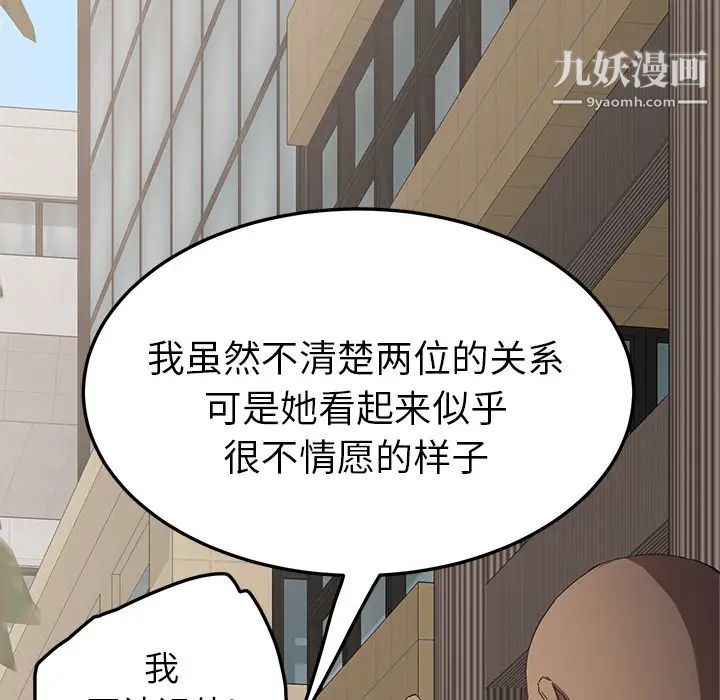 《继母》漫画 第19话