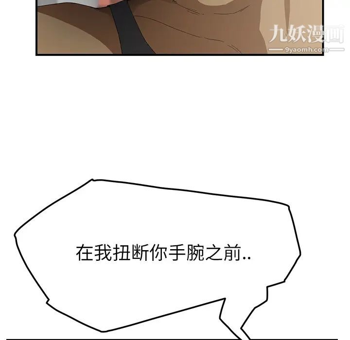 《继母》漫画 第19话
