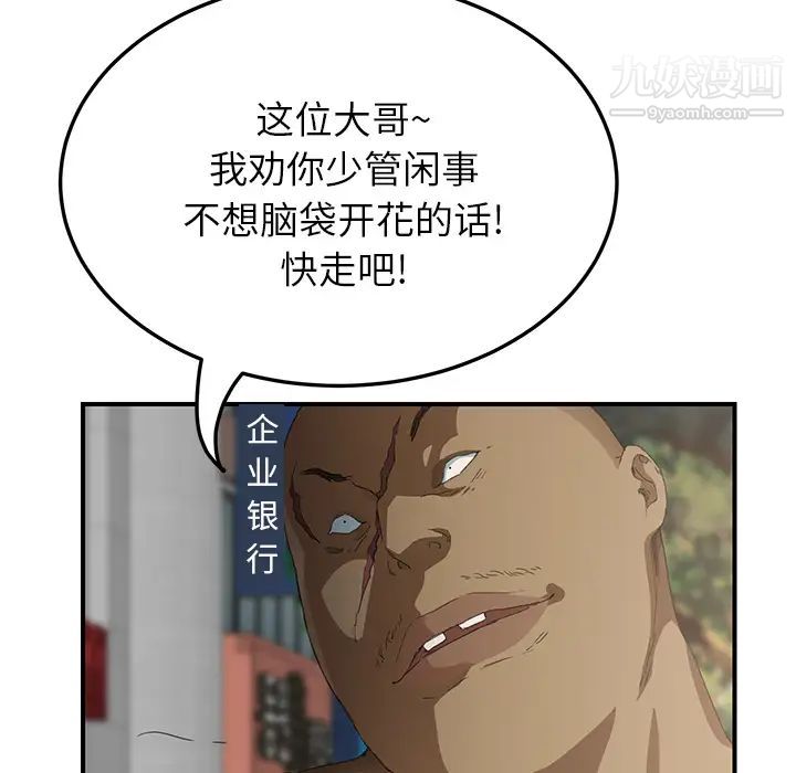 《继母》漫画 第19话
