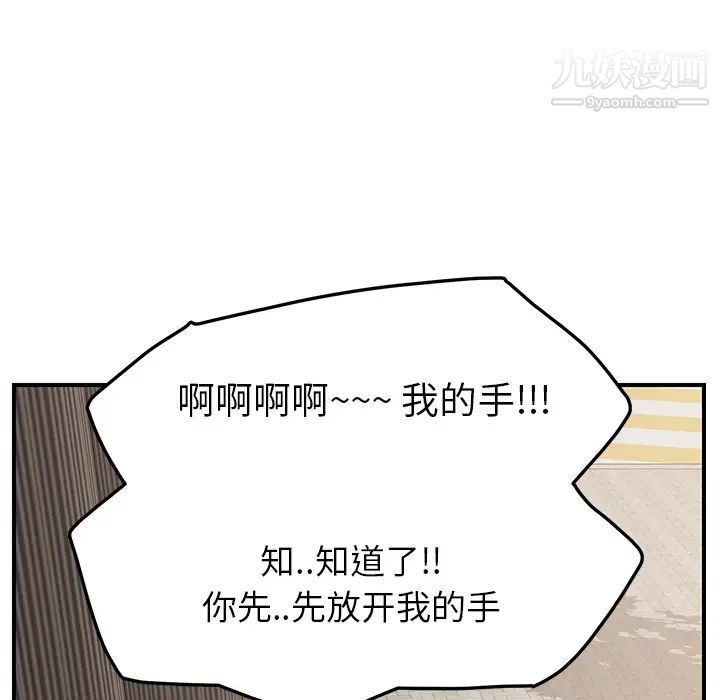 《继母》漫画 第19话