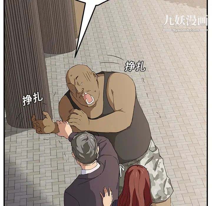 《继母》漫画 第19话