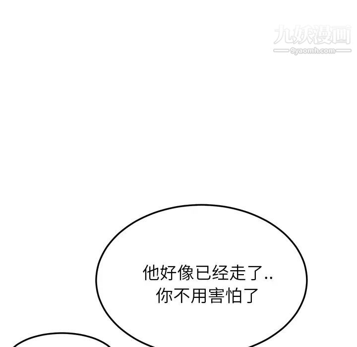 《继母》漫画 第19话