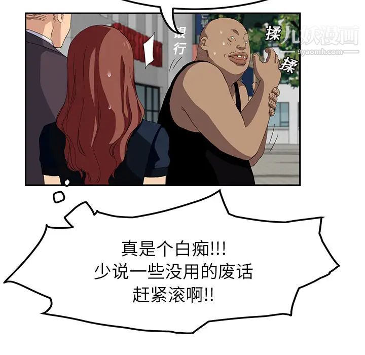 《继母》漫画 第19话