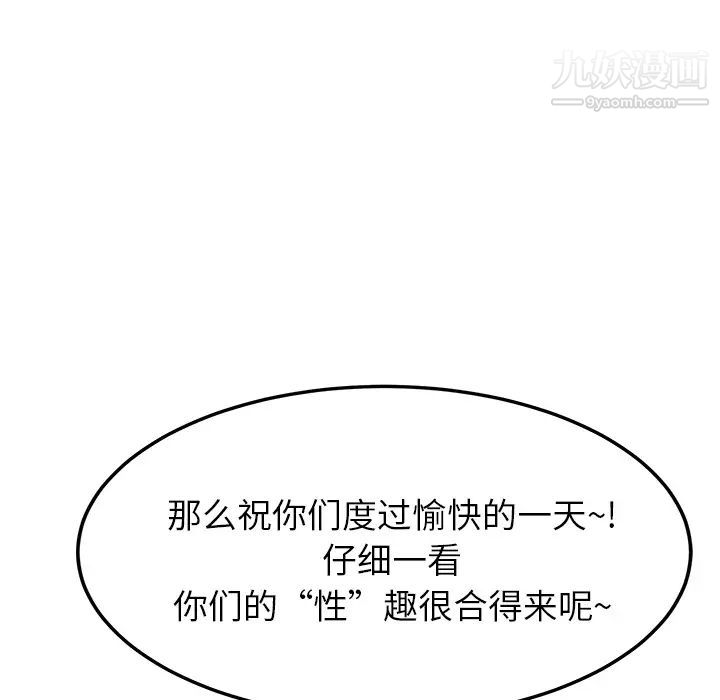 《继母》漫画 第19话