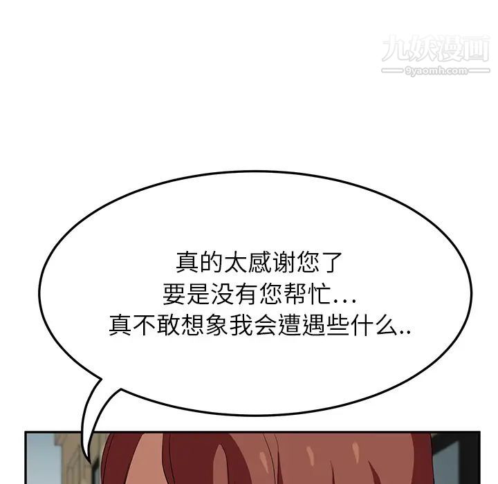 《继母》漫画 第19话