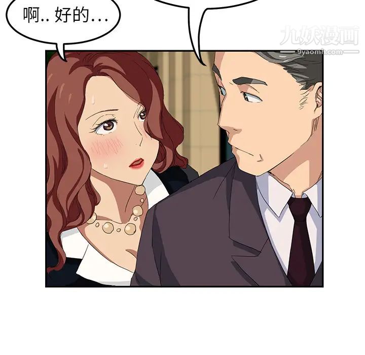 《继母》漫画 第19话
