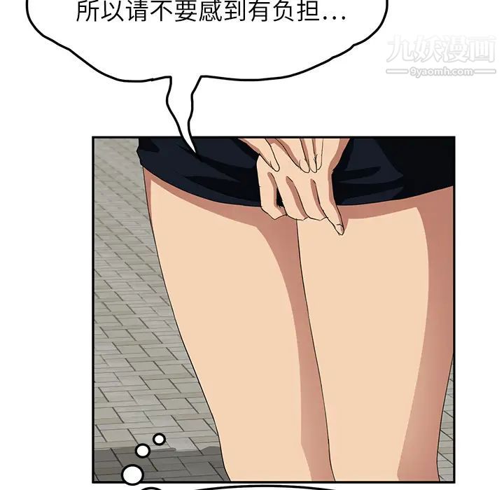 《继母》漫画 第19话