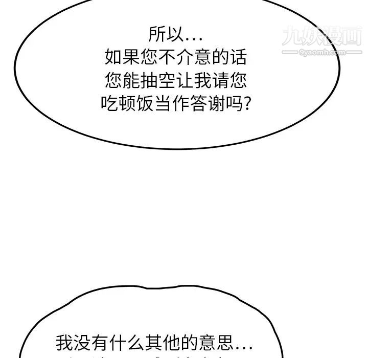 《继母》漫画 第19话