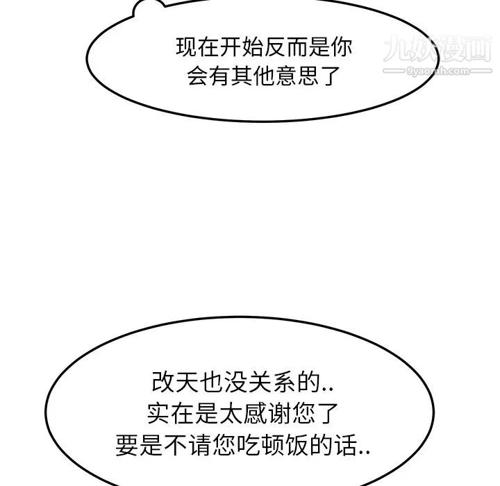 《继母》漫画 第19话
