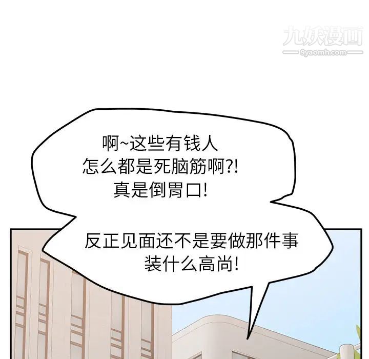 《继母》漫画 第19话