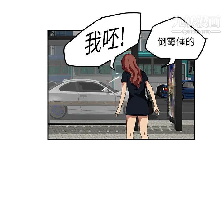 《继母》漫画 第19话