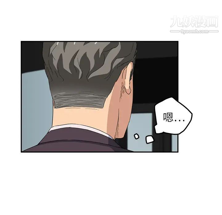 《继母》漫画 第19话