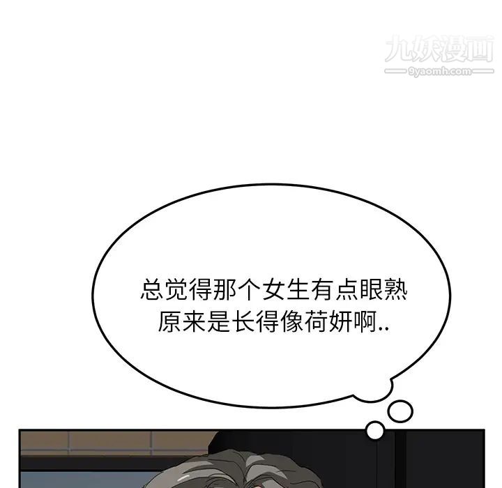 《继母》漫画 第19话