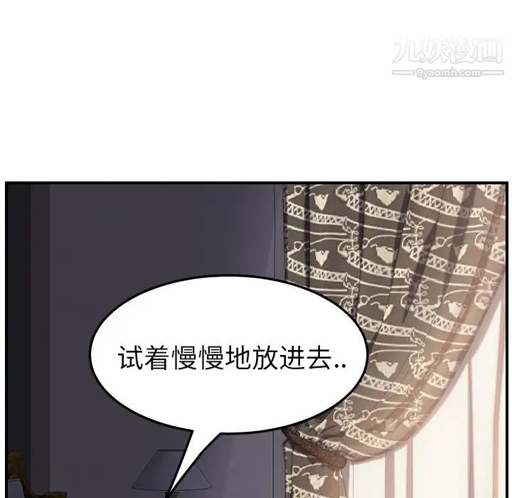 《继母》漫画 第19话