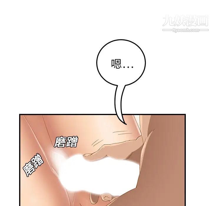 《继母》漫画 第19话