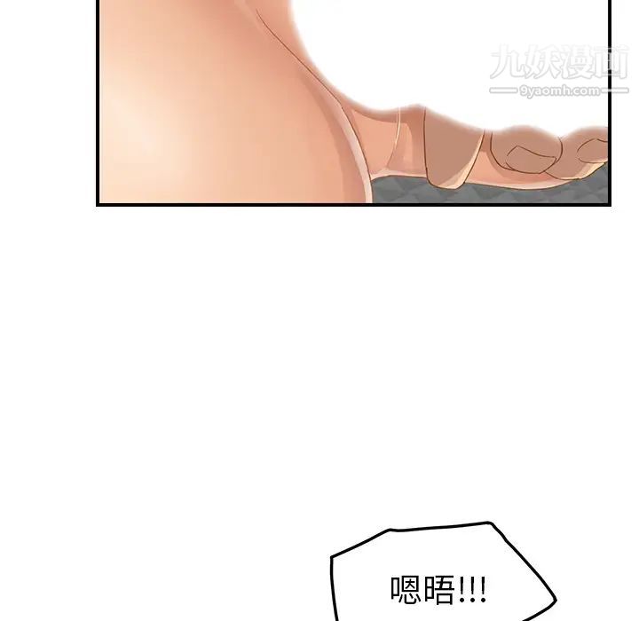《继母》漫画 第19话