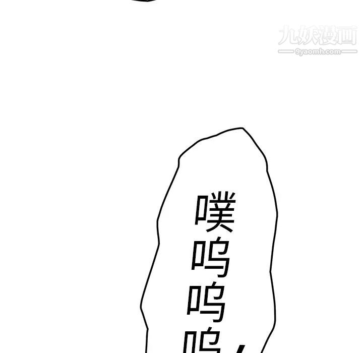 《继母》漫画 第19话