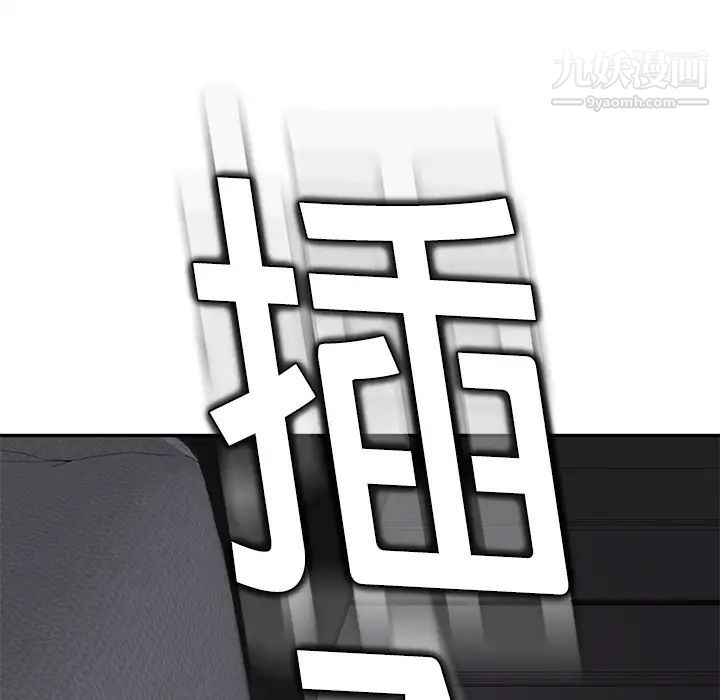 《继母》漫画 第19话