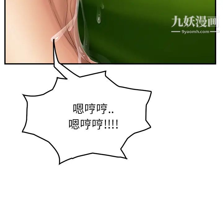 《继母》漫画 第19话