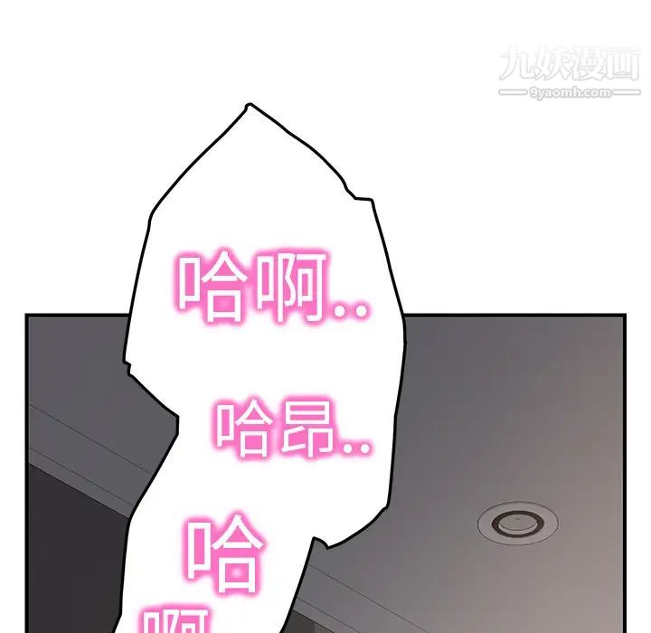 《继母》漫画 第19话