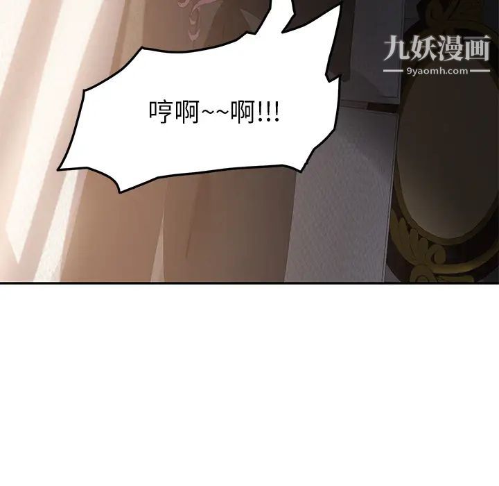 《继母》漫画 第19话