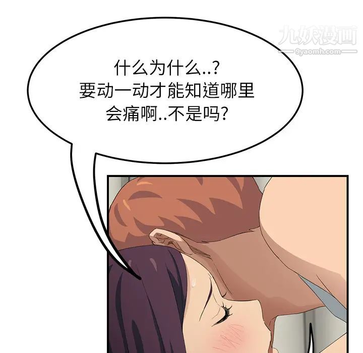 《继母》漫画 第19话
