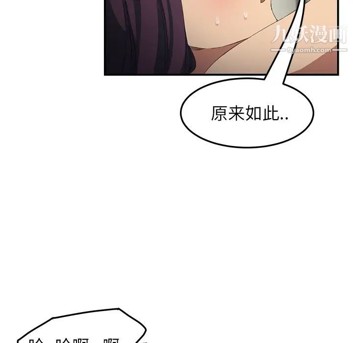 《继母》漫画 第19话