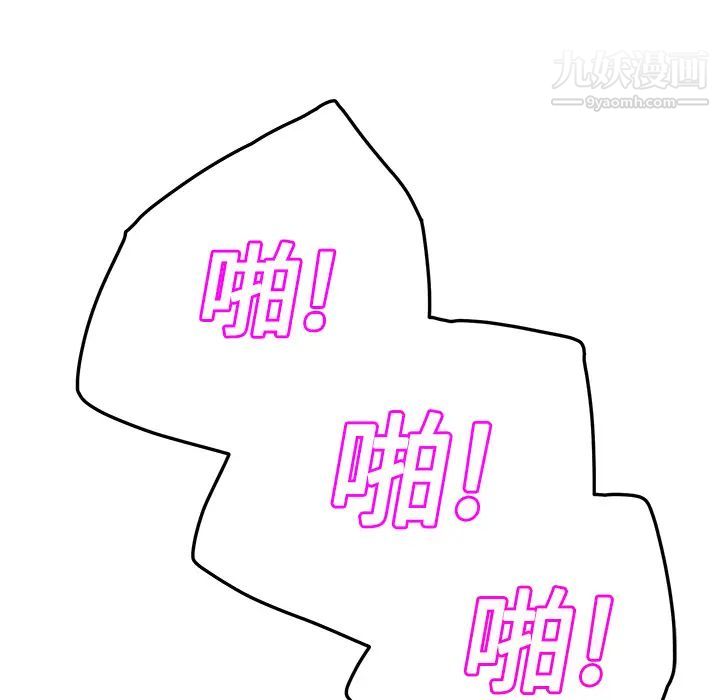 《继母》漫画 第19话