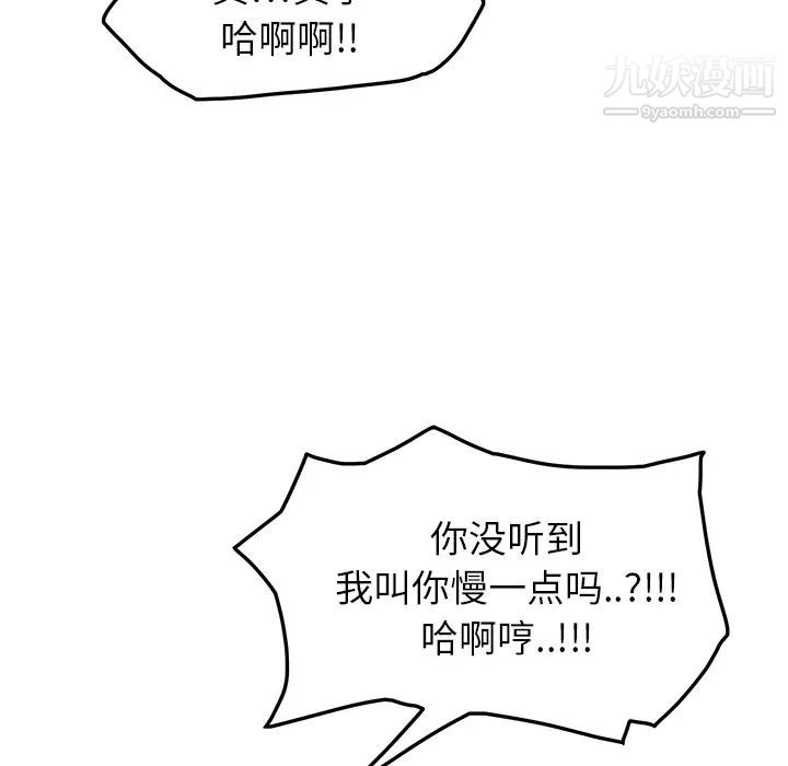 《继母》漫画 第19话